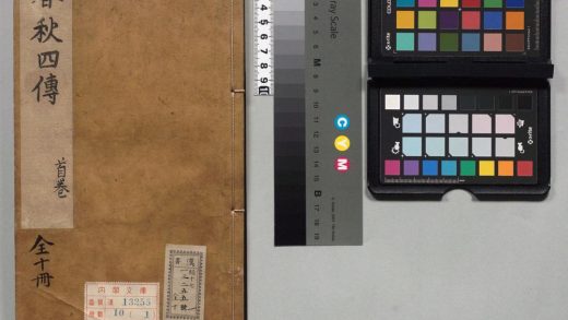 00231 春秋四传 0124014942 1.jpg