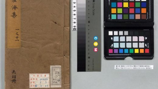 00231 淮海集 0123203347 1.jpg