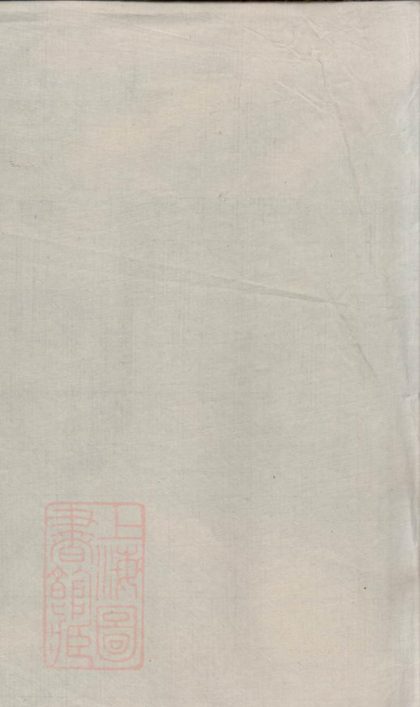 00231 下索劉氏五修族譜 1207203006 1.jpg