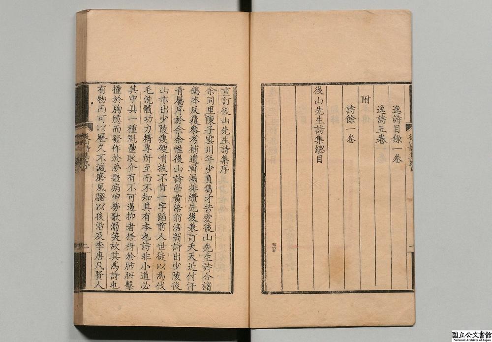 -后山居士诗集__