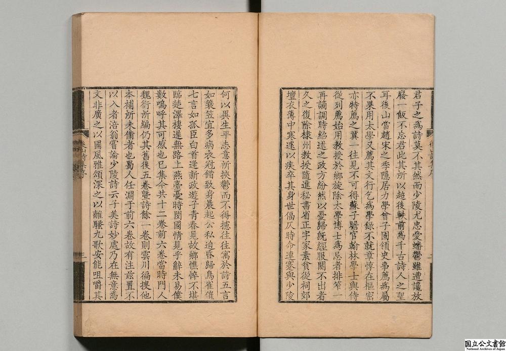 -后山居士诗集__