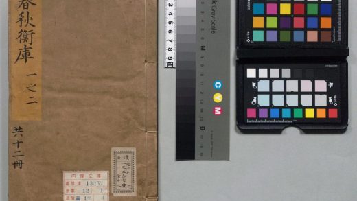 00233 春秋衡库 0124014958 1.jpg