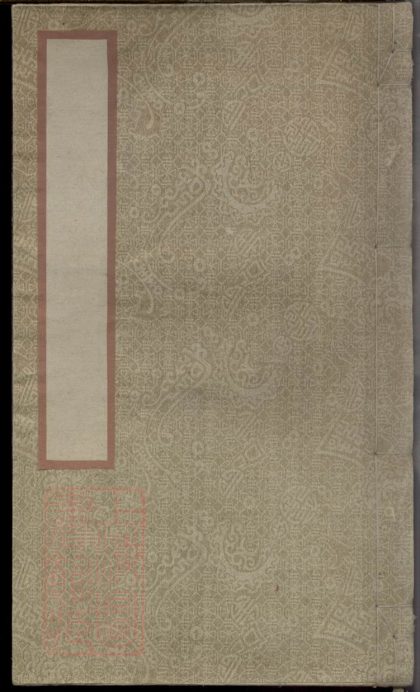 00233 下邳余氏宗譜四卷首一卷（江西省上饒市婺源縣） 1207203008 1.jpg