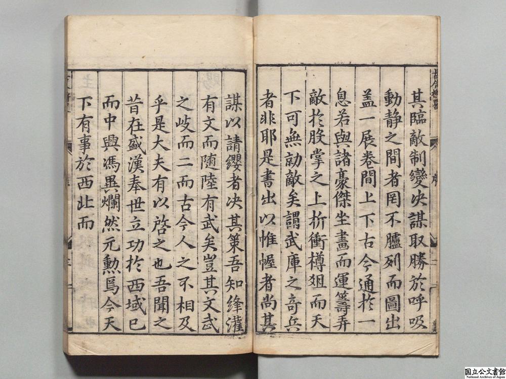 -古今将略__