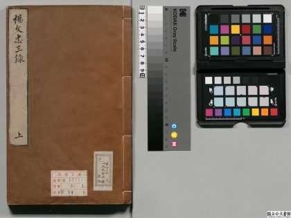 00235 杨文忠三录 0124054040 1.jpg
