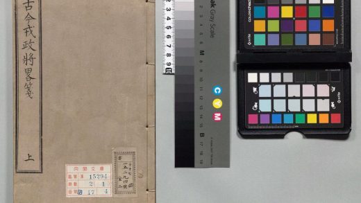 00236 古今戎政将略笺 0124131655 1.jpg