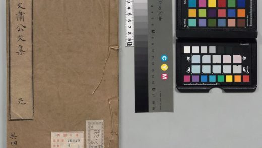 00236 吴文肃公文集 0123203413 1.jpg