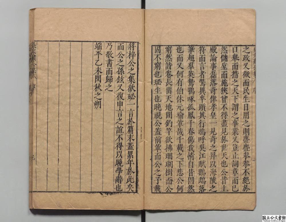 -吴文肃公文集__
