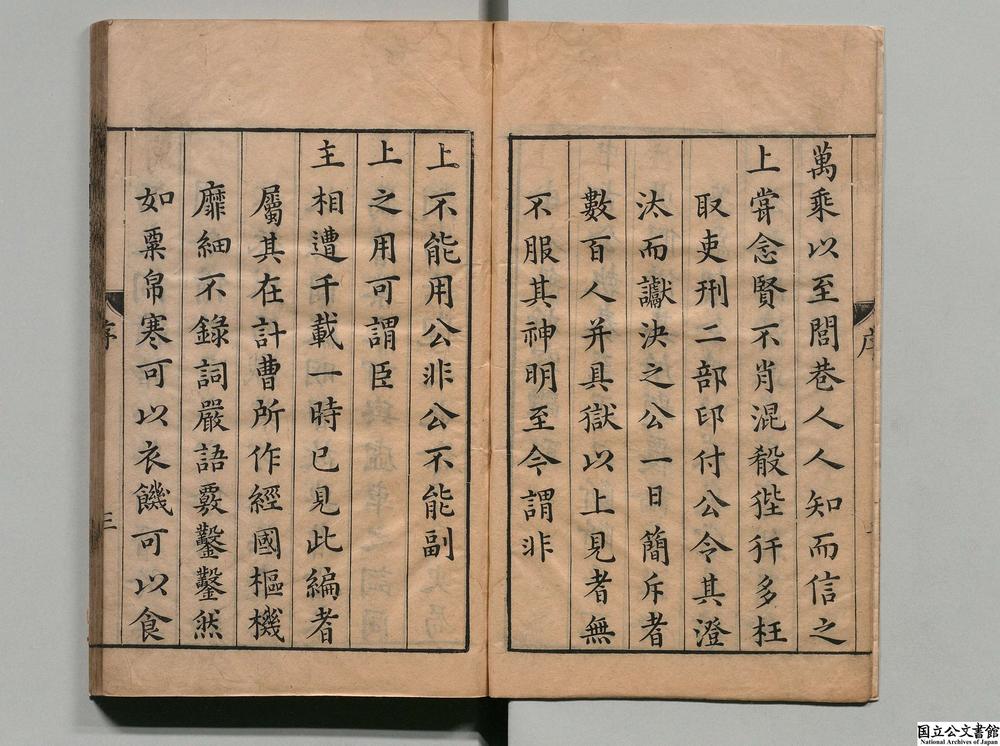 -梁端肃公奏议__