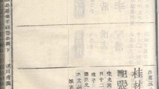 00237 丘氏聯修族譜 Part 3 1207203012 1.jpg