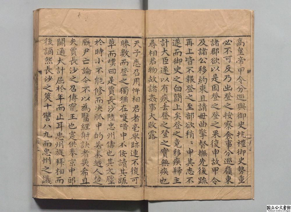 -奏疏稿__