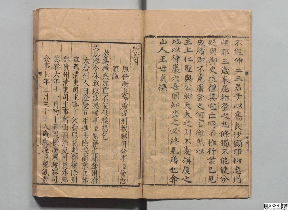 -奏疏稿__