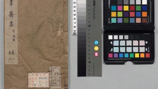 00238 韦斋集 0123203425 1.jpg