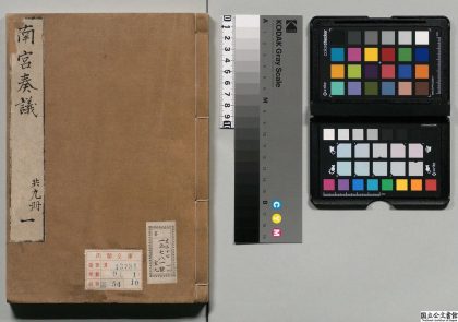 00239 南宫奏议 0124054115 1.jpg