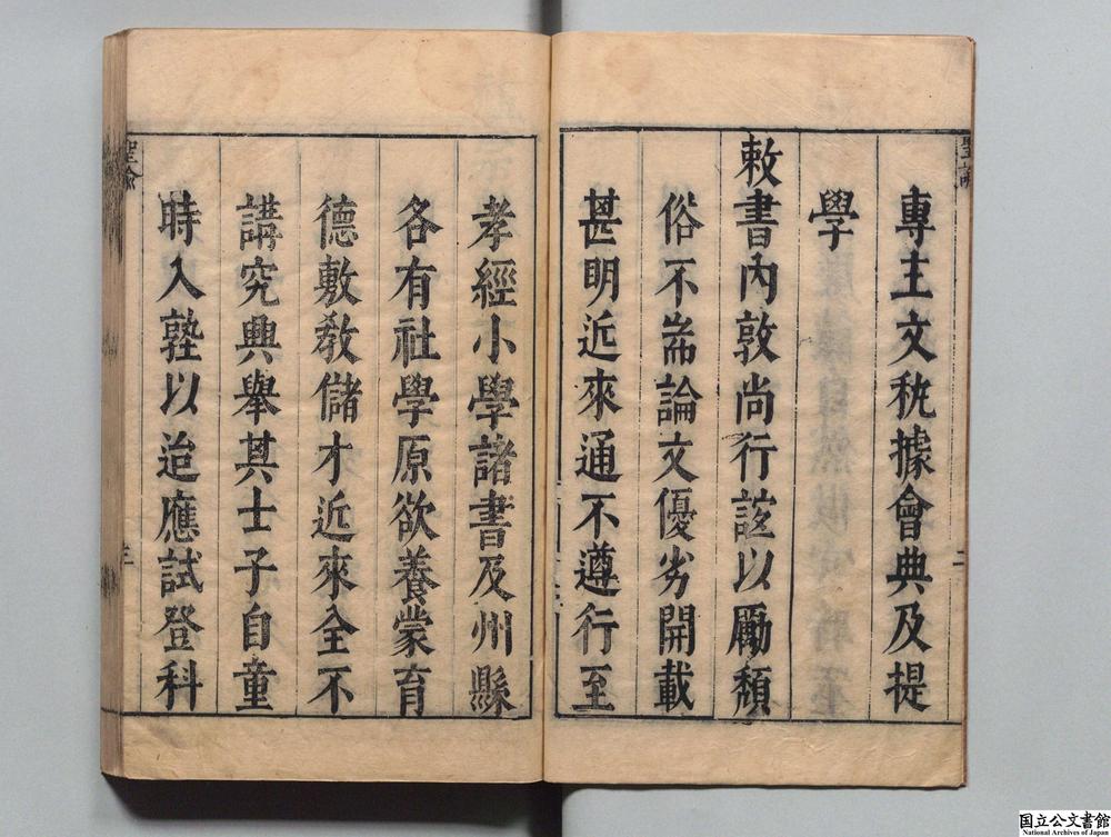 -孝经翼__