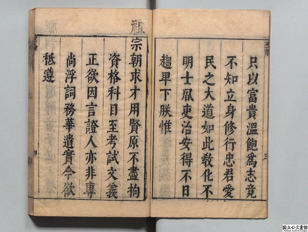-孝经翼__