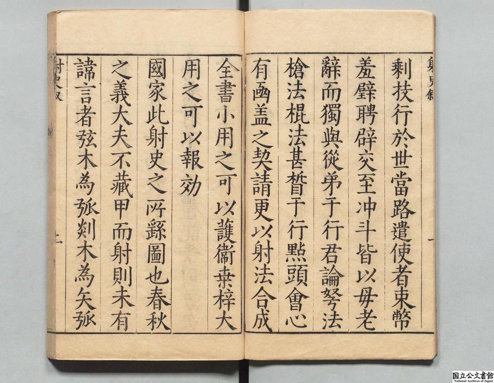 射史》PDF电子书– 远方书画网