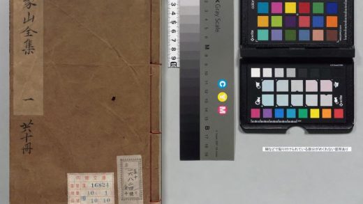 00242 象山先生全集 0123203449 1.jpg