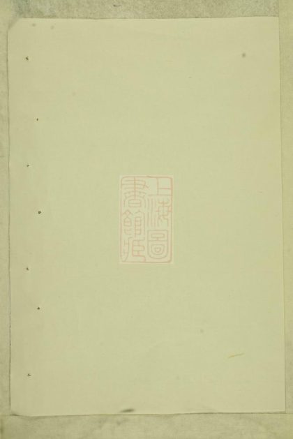 00243 中宕吳氏宗譜 Version 2 1207203019 1.jpg