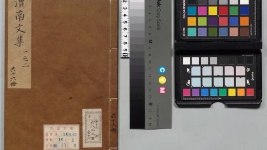 00245 渭南文集 0123203502 1.jpg