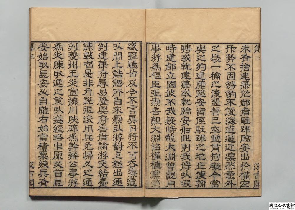 -渭南文集__