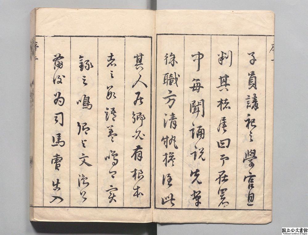 -职方疏草__