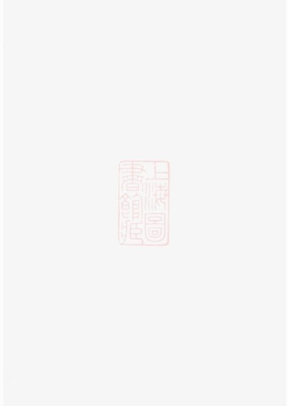 00245 中山翠微韋氏族譜 Part 1 1207203021 1.jpg