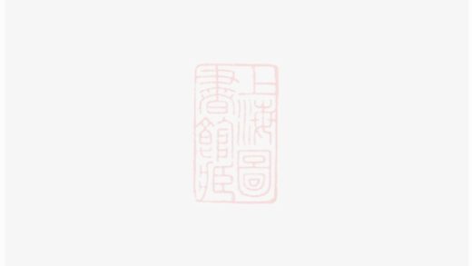 00245 中山翠微韋氏族譜 Part 1 1207203021 1.jpg
