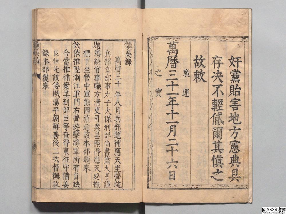 -镇吴录__