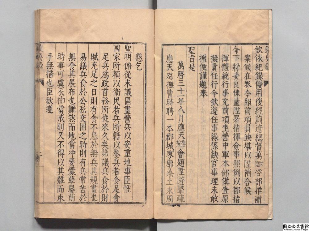 -镇吴录__
