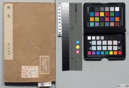 00248 十三经注疏校勘记 0124015200 1.jpg