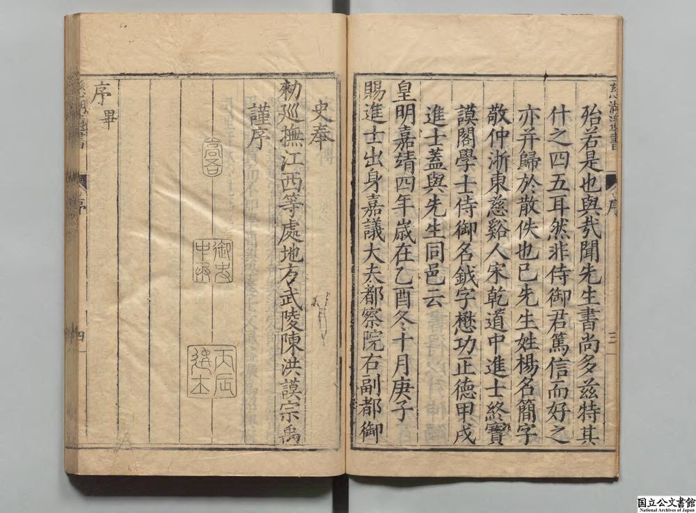 -慈湖先生遗书__