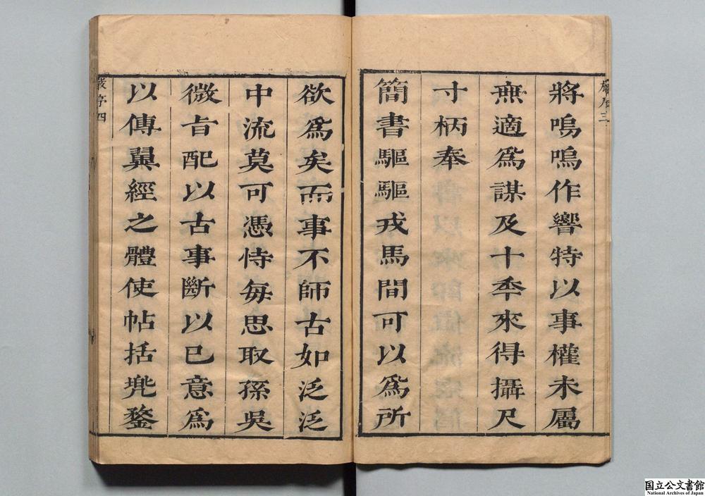 -军征集__