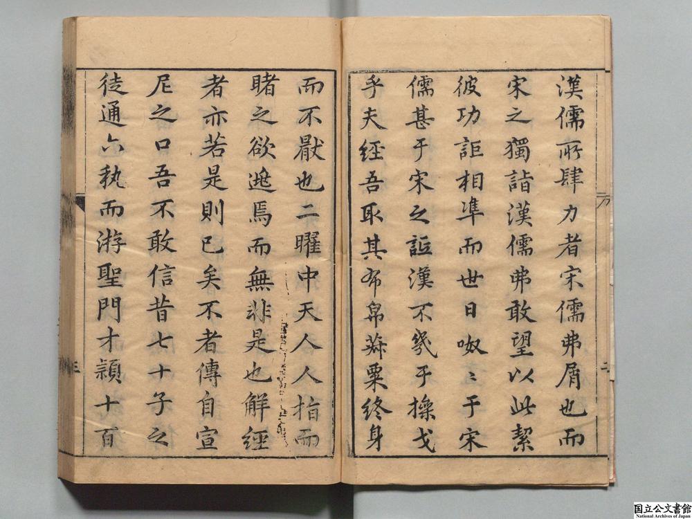 -十三经解诂__