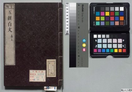 00251 五经白文 0124015225 1.jpg