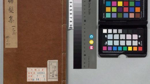 00251 晞髪集 0123203534 1.jpg