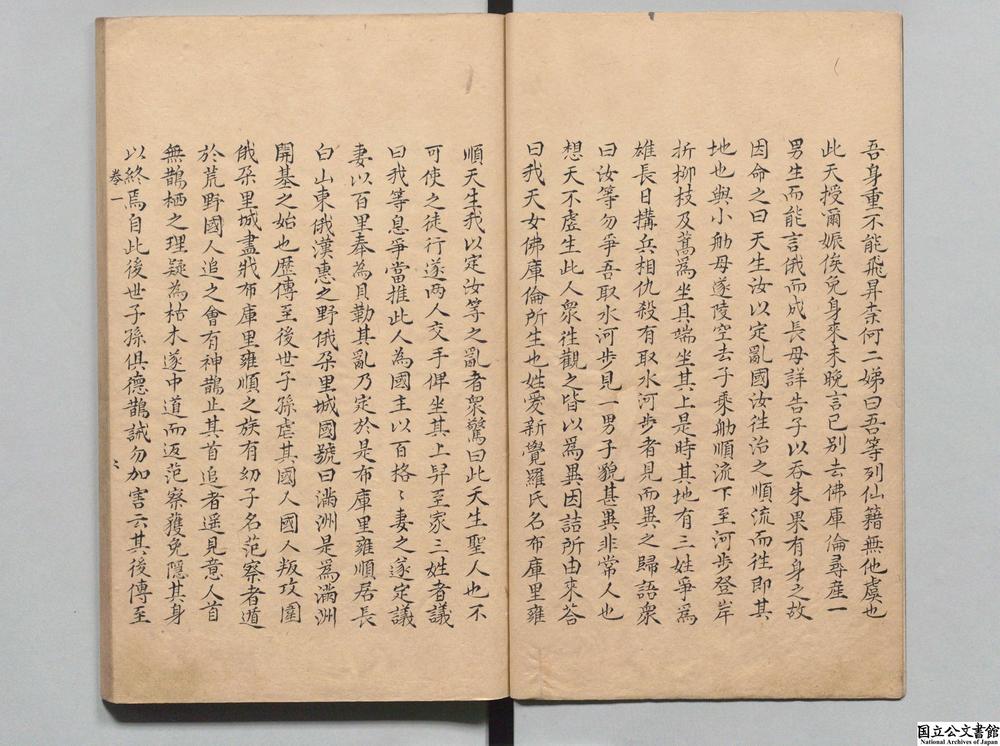 -清三朝实录__