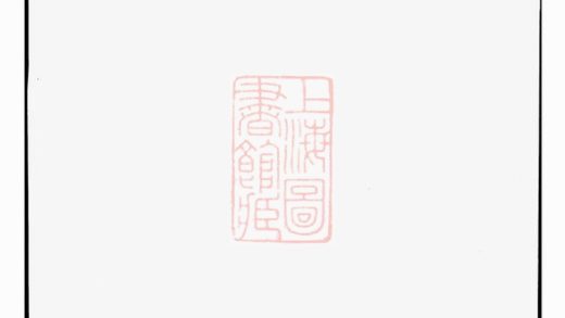 00251 中巷余氏族譜 Version 2 Part 1 1207203027 1.jpg