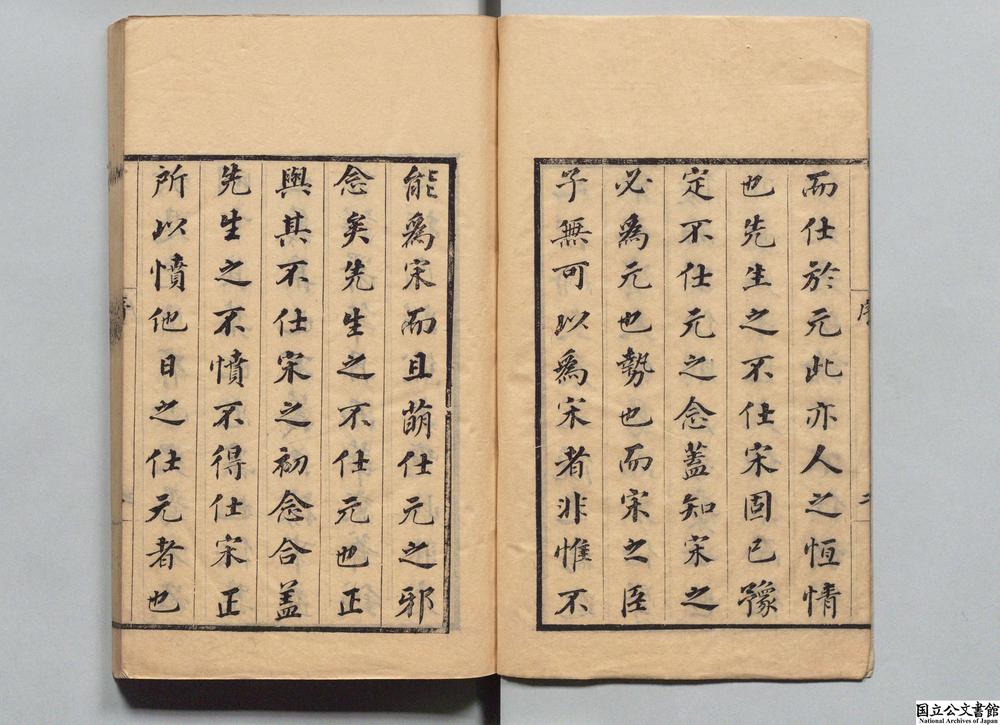 -宋郑所南先生心史__