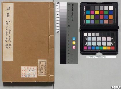 00253 五经大全 0124015242 1.jpg