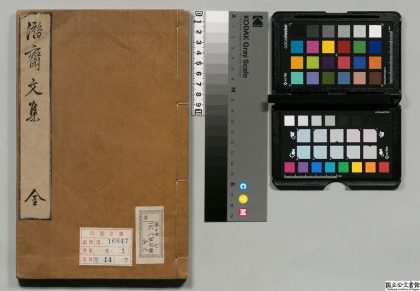 00253 潜斋先生文集 0123203550 1.jpg