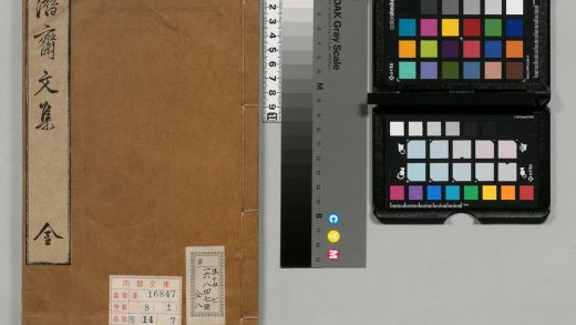00253 潜斋先生文集 0123203550 1.jpg