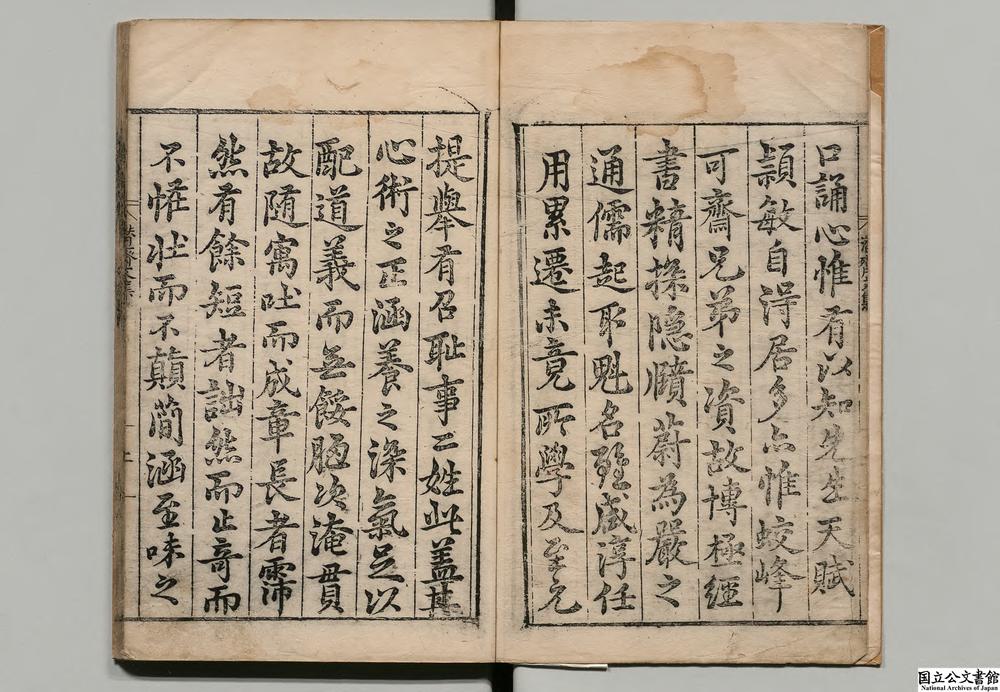 -潜斋先生文集__