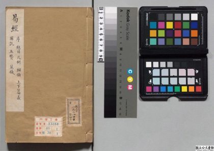 00254 五经大全 0124015250 1.jpg