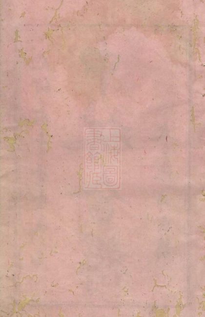 00254 中林合修程氏支譜 1207203030 1.jpg