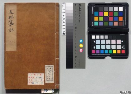 00255 五经纂注 0124015257 1.jpg