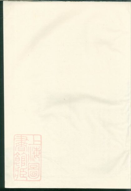 00255 中河鄭氏宗譜 1207203031 1.jpg
