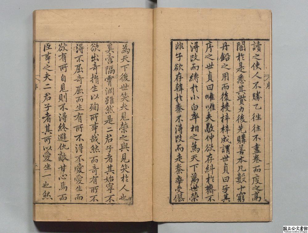 -合刻管子韩非子__