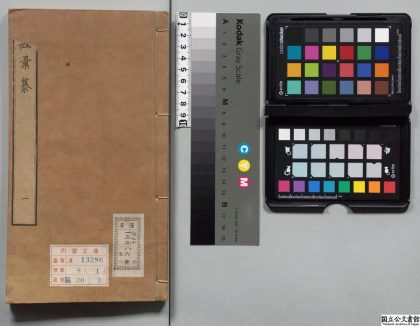 00256 菉斐堂五经汇纂 0124015306 1.jpg