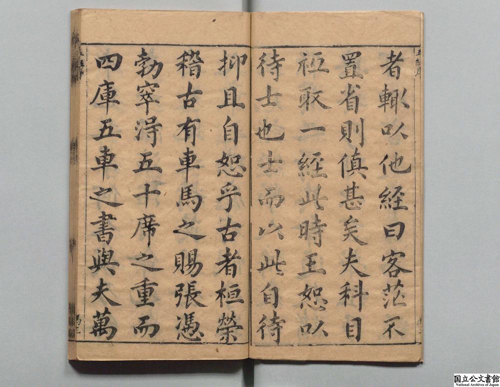 -菉斐堂五经汇纂__
